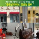 좋은날피아노