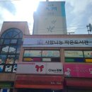 도루메 힐링 공예 이미지