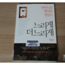 더 느리게 이미지