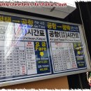 송탄터미널 (대합실) | 2017 히로시마 - 오랜만이야, 간사이 공항