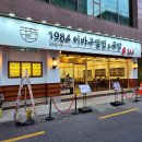 서면밀면 | 부산 서면 밀면국밥 점심 맛집 24시간 1984이바구밀면 서면점 후기