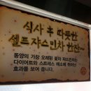 시내짬뽕 | 충주 목행동 짬뽕 맛집, <시내짬뽕> 방문 후기