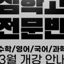 심학고등학교 이미지