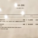 미가랑에스테틱 | 부산경락마사지 미가랑 에스테틱 등관리 후기 (해운대 장산)