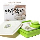 마늘각시 이미지