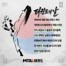 가재울태권도