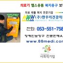 척수장애인협회 수성구지회 이미지