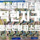 덕현공인중개사사무소 이미지