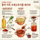 양근고추 기름집 | 편스토랑 선예 고추기름 레시피 수제고추기름 내리는 법