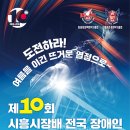 시흥시국민체육센터 이미지