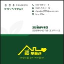 코벤트공인중개사사무소 네이버블로그