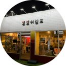 별별쉬림프 | 강서구 해물찜 별별쉬림프 별별보일링 커플세트