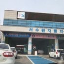 스피드메이트 진흥청점 네이버블로그