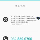 송도제이치과의원 이미지