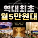 대림헬스사우나 | 왕십리 헬스장 사우나 있는 고릴라멀티짐 행당점 방문 후기
