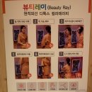 부평구 비타민길 | 부평역 이색 데이트하기 좋은 반신욕과 족욕 일랑 찜질카페