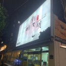 경기도 수원시 팔달구 인계로166번길 16-3 (인계동) 이미지