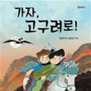 고구려 태권도 이미지