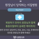 유웰항외과의원 이미지