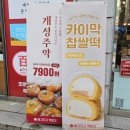 동원떡방앗간 이미지