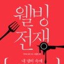우리웰빙마켓