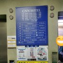 CNN호텔 이미지