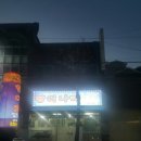 성민 약국 이미지