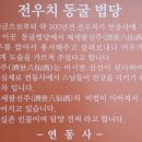 성안SG | 전남 담양군 금성산성(남문,동문,북문,보국사터,연동사,동자암)2020.12.29