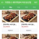 닥엔돈스 마포성산점