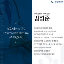 김성준내과의원 네이버블로그