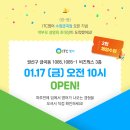 호매실영어학원 ITC 수원금곡점 오픈 1월 17일 설명회 개최