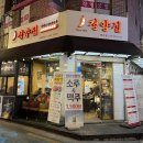 냅다청양집이수점