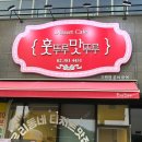별뚜루 | 삼송카페 훗뚜루맛뚜루｜새벽 야간 야식으로 즐긴 떡볶이와 볶음밥 솔직 후기