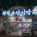 한성호횟집 이미지