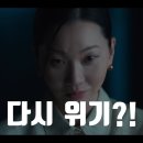 승기 | 착한 여자 부세미 11회 11화 후기-승기를 잡은듯했지만 다시 위기?!