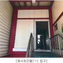 (주)빙그레 김해공장 이미지