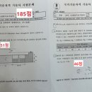 남재경로당 | 139회 토질및기초기술사 결과 발표와 5번째 불합격 후기(풀 복기 답안과 취득점수 비교검토)