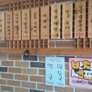 백엄마팥칼국수 이미지