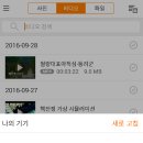 스트리밍 및 대용량 파일 전송 앱 Sunshine 이미지