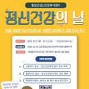 횡성군정신건강복지센터 이미지