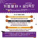 장터목장 이미지