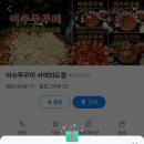 이수쭈꾸미 - 강남구 압구정로46길 26 | 이수쭈꾸미