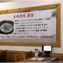 큰손순대국 | 가산 맛집 큰손순대국족발 점심 식사 후기