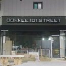 커피101스트릿다산
