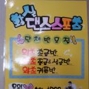 황실댄스스포츠 이미지