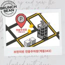 브런치빈 경기광주점