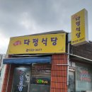 방실이네식당 이미지