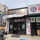 제주숯돈가