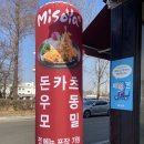 미소야 김포공항점 이미지