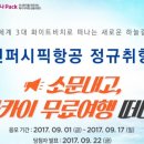 MH여행사